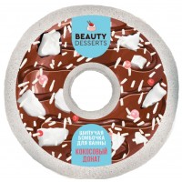 Шипучая бомбочка д/ванн Beauty Desserts 140гр Кокосовый донат